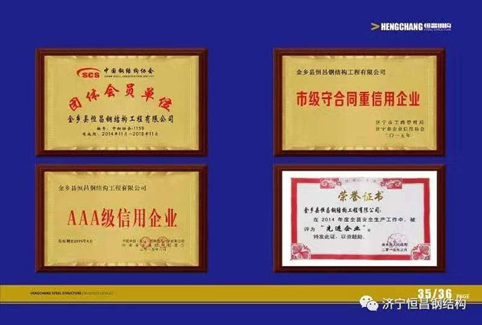 榮譽資質